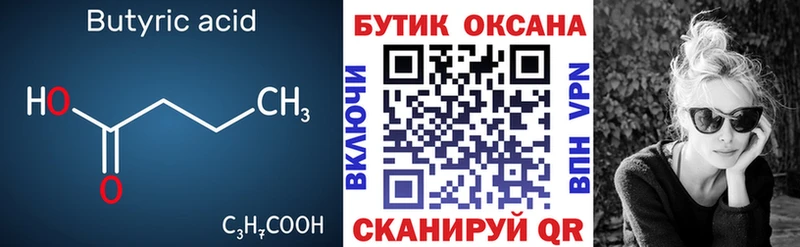 БУТИРАТ буратино  купить наркоту  Пошехонье 
