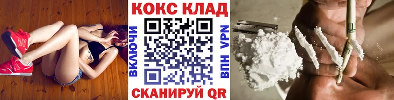 Кокаин VHQ  mega ссылка  Пошехонье 