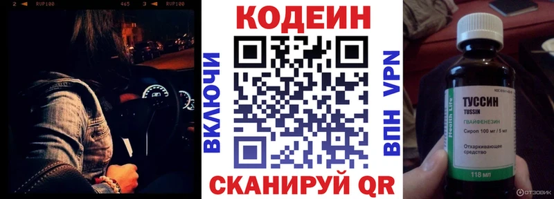 OMG tor  Пошехонье  Codein напиток Lean (лин) 