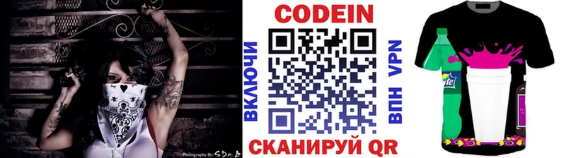 Кодеин Purple Drank Пошехонье