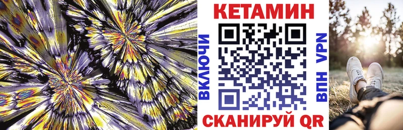 где купить   Пошехонье  Кетамин VHQ 