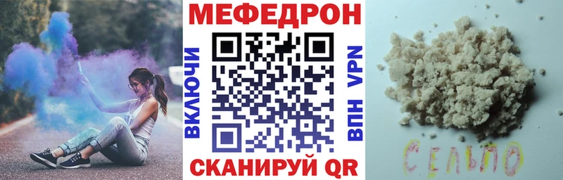 Мефедрон VHQ  продажа наркотиков  Пошехонье 