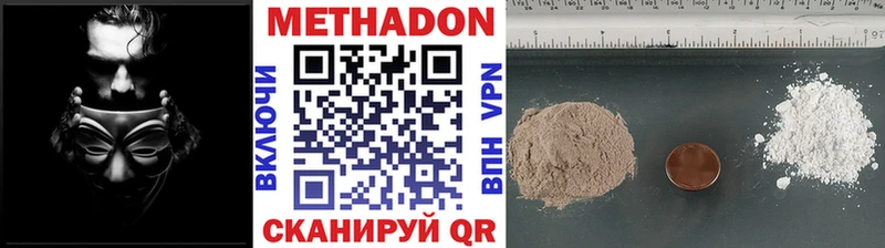 МЕТАДОН кристалл Пошехонье