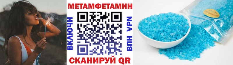 Метамфетамин пудра Пошехонье